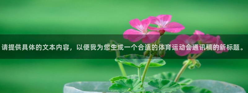 意昂集团股票