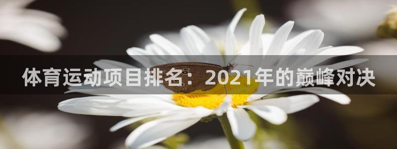 意昂平台主管