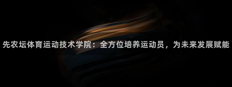 意昂平台招商