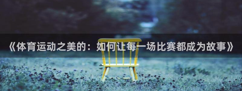 杏宇体育f开户