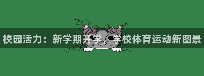 意昂平台注册入口